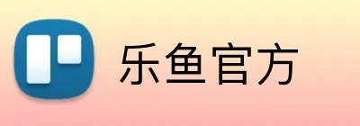 乐鱼官方 logo